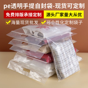 in stock PE Zipper Bag Clothes Transparent Clothing Packaging Bag Apparel Pants Thickened Portable Hanging Holes Storage Bag