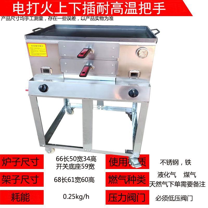 Horno de burro de gas, horno de carne Tongguan, horno de pastel, horno de huevo, horno de pastel, tostadora de pastel, puesto comercial