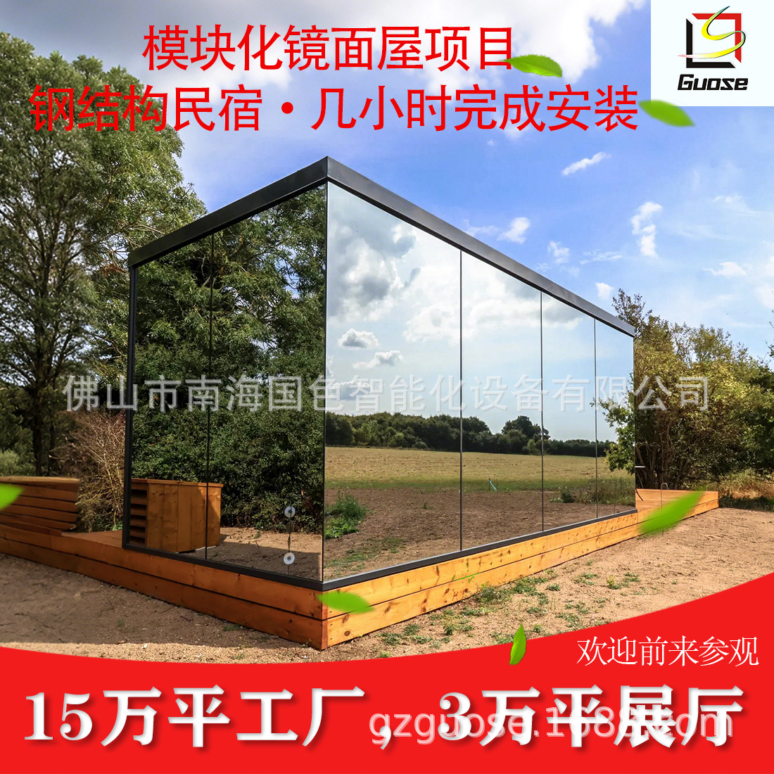 Mirror House B & B Villa integrada modular de acero ligero Casa de tablero móvil Casa prefabricada con material de estructura de acero