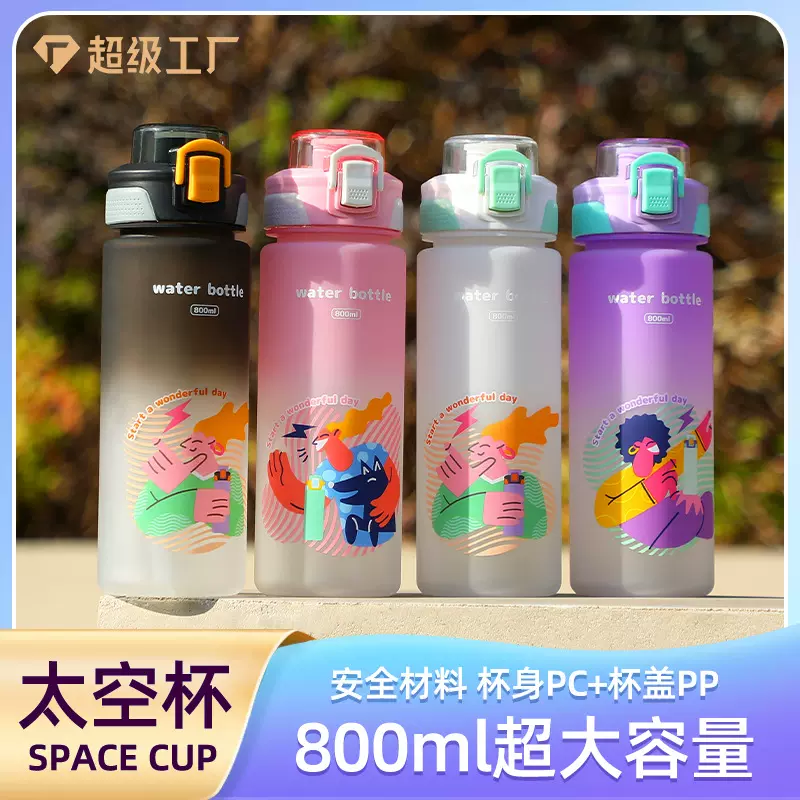 大容量户外卡通渐变运动水杯便携提绳直饮塑料学生杯子卡通风随手