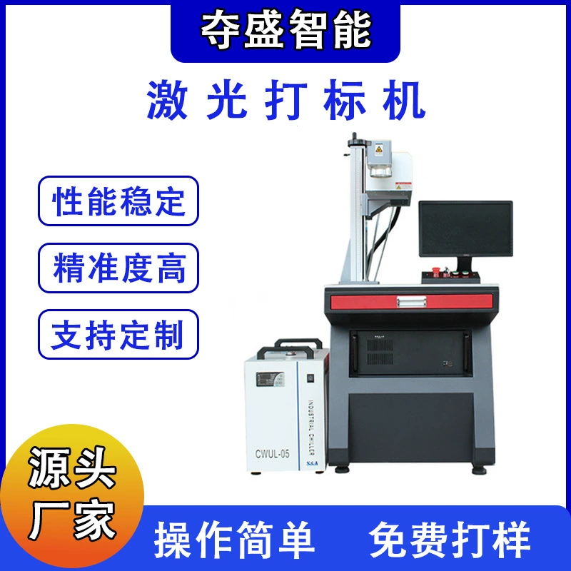 Кастомизированный лазерный маркировочный станок для гравировки стекла и кристаллов, цифровой пластиковый станок с полностью автоматической позиционировкой, промышленный лазерный гравер.