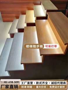 复合用楼梯踏步板可改造旧楼别墅耐磨多层实木踏板-阿里巴巴