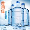 全新料 7.5升pc带手柄纯净水桶 户外小矿泉水桶