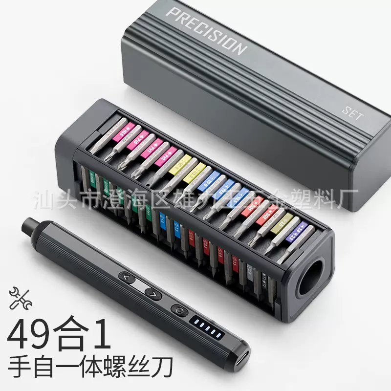 52件套精密螺丝刀套装拆机维修工具电动螺丝批铝合金外壳组锂电