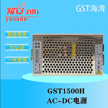GST海湾GST1500H AC-DC电源消防主机电源全新现货快速发货