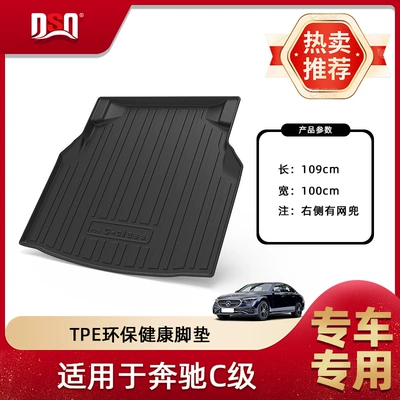 Mercedes-Benz C-Class Waterproof and – Trunk Mat - 2015-2021-beijing-benz-c-class-sedan-trunk-mat-with-right-side-mesh-pocket-tpe-material-waterproof-bag-rolled-up-for-delivery