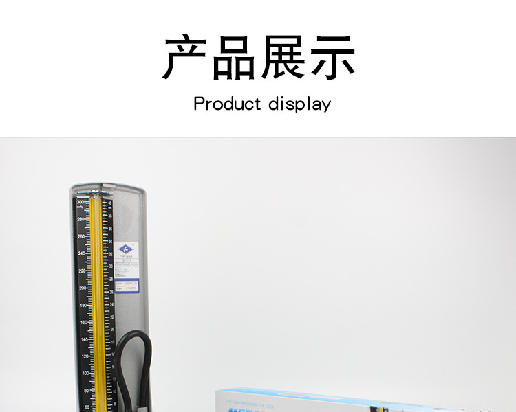 远燕台式水银血压计 血压表 测量血压仪 水银血压计