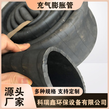 高弹防爆气胀轴用气胀管  气胀轴内胆胶管  高耐磨橡胶膨胀管