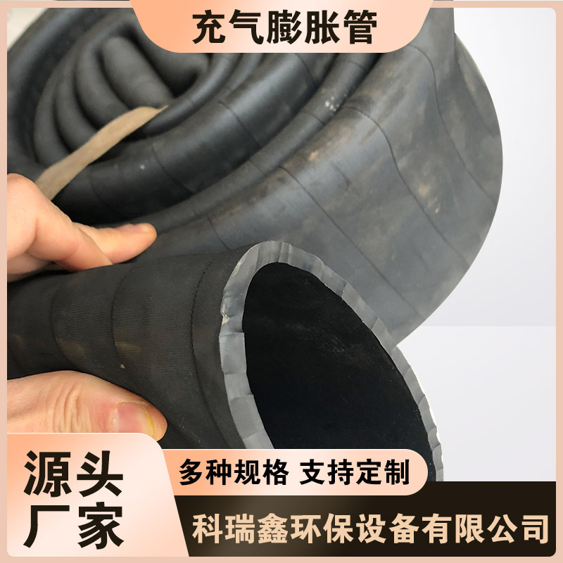 高弹防爆气胀轴用气胀管  气胀轴内胆胶管  高耐磨橡胶膨胀管