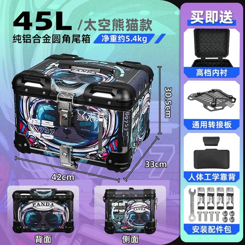 [ストアホットセール] オートバイテールボックスアルミ合金角丸リアテールボックス電気自動車トランクユニバーサルクイックリリースステップ|undefined