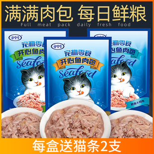 Dali Cat Happy Fish Meat Packet Hai Zhizhi Cat Snacks Wet Food Packet Soft Packet Can 60g*12 Pack/Box
