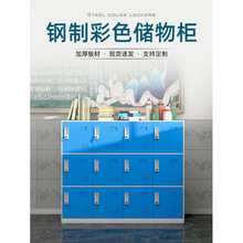 学生钢制书包柜彩色储物柜教室办公室带锁员工多门矮柜铁皮收纳柜