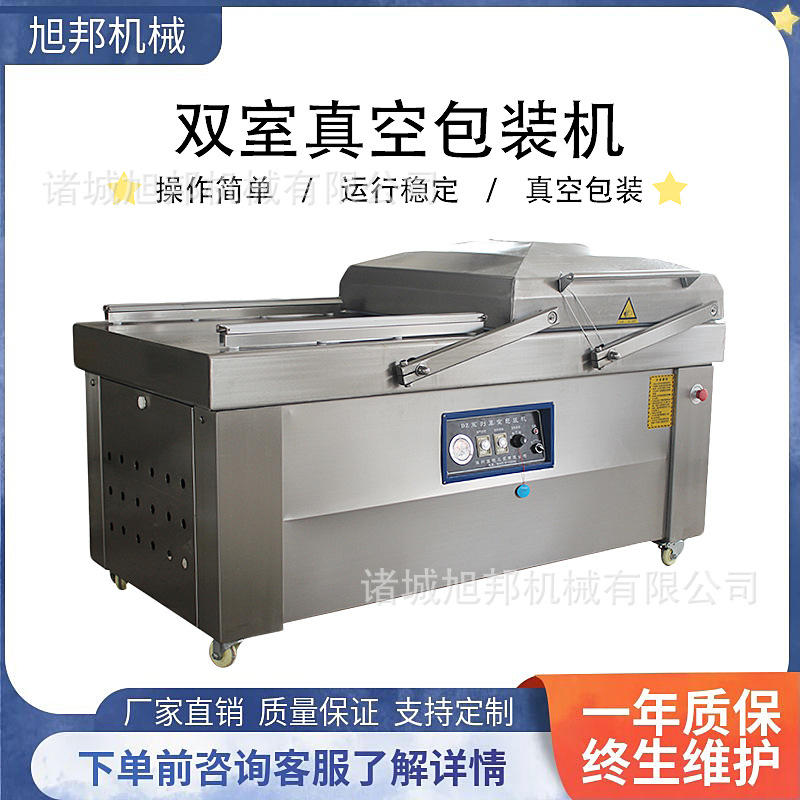 家用食品不锈钢真空包装机 卤肉真空封口机 牛肉干多功能包装设备