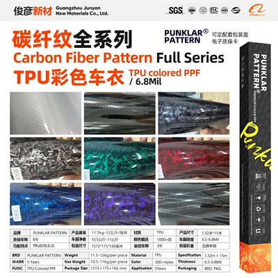 Car paint protective film, wrap film, color-changing film, floral carbon red