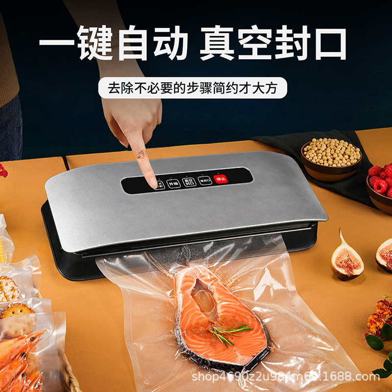 跨境自动真空封口机食品封口器塑封机家用商用包装机小型抽真空机