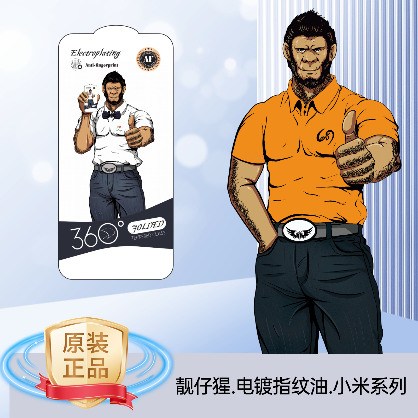 Gorilla anti-static tempered film for millet 9/red rice NOTE11/red rice NOTE10