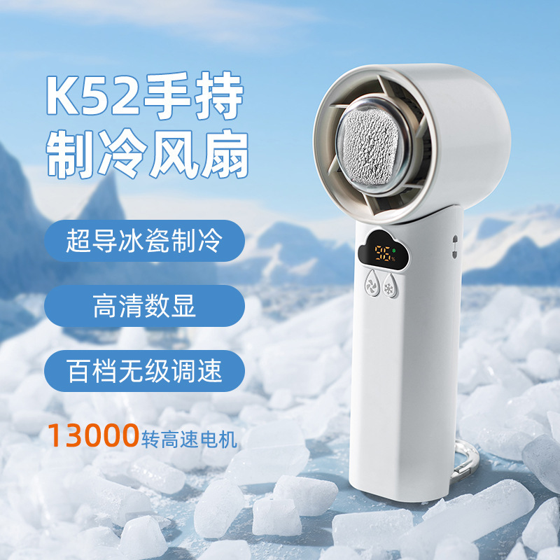 2025 新しいハンドヘルド小型ファンポータブル冷却サイレント氷湿布小型 USB ミニファンデスクトップ充電|undefined