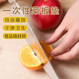 一次性菜板垫分类切菜水果蔬菜生熟肉家用案板垫食品级塑料砧板垫