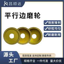 钎焊金刚石平行边磨轮石材专用大理石花岗岩瓷砖修边开槽磨轮
