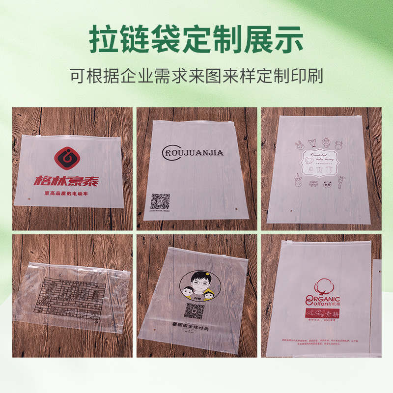Bolsa de embalaje de ropa pe bolsa de plástico ziplock al por mayor ropa interior personalizada calcetines ropa interior almacenamiento transparente bolsa con cremallera esmerilada