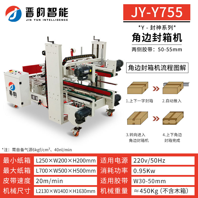 Y755 코너 엣지 머신 [핫 셀링 추천]