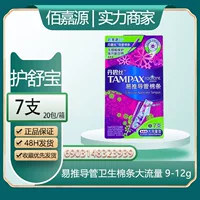 Danbisi tampax тампоны для проводки тампоны Встроенная гигиеническая прокладка для общего потока 7 шт #3939