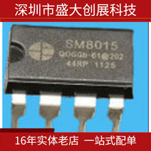 ���� �Դ����SM8015 CM DIP8�����С������Դ ȫ��