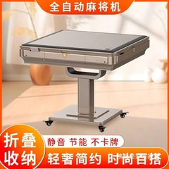 2025新款可折叠可移动低音全自动麻将机餐桌一体两用