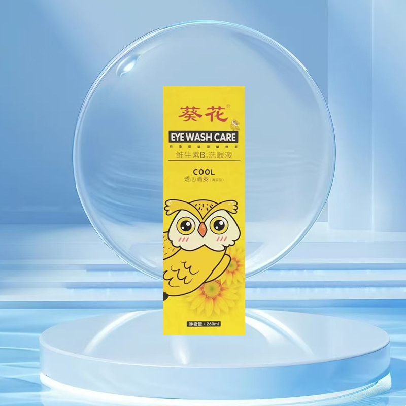 Liangjingling Ai Vision Eye Protection Patch (ユニバーサルタイプ) はメーカーから在庫があり、ホットな供給があり、卸売割引で発送できます。|undefined