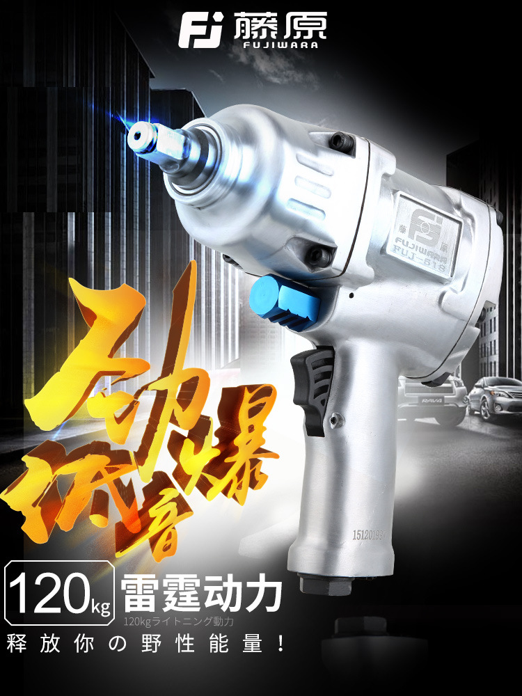 藤原大扭力气动扳手1/2工业级强力小风炮汽修车轮胎风炮气动工具