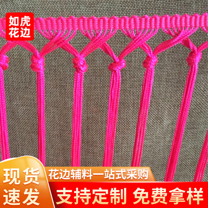批发15cm涤纶排须舞台拉丁舞服装辅料流苏窗帘家纺装饰流苏花边