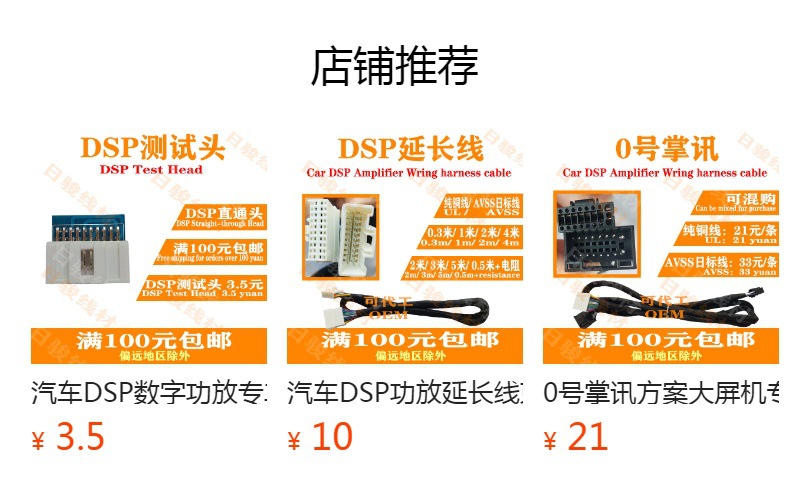 Suitable for Vinfast Vf3 Car Dsp Amplifier, Dedicated Car-Specific Cable, Pure Copper, Lossless Plug-And-Play Installation
