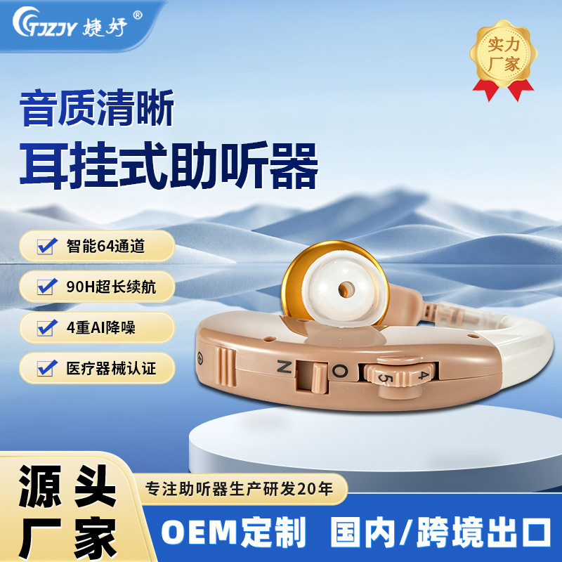 Hearing Aid, Behind-The-Ear Hearing Aid for the Elderly, Young People, In-Ear Hearing Loss, Noise-Free, Wireless, Invisible Cochlear Type Hearing Aid, Behind-The-Ear Hearing Aid for the Elderly, Young People, In-Ear Hearing Loss, Noise-Free, Wireless, Invisible Cochlear Type