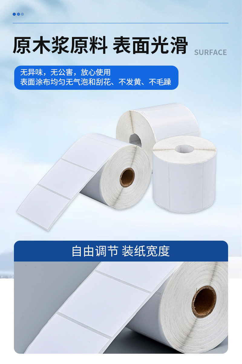定制不干胶标签纸空白铜版纸不干胶贴纸条码纸打印标签印刷贴纸-阿里巴巴