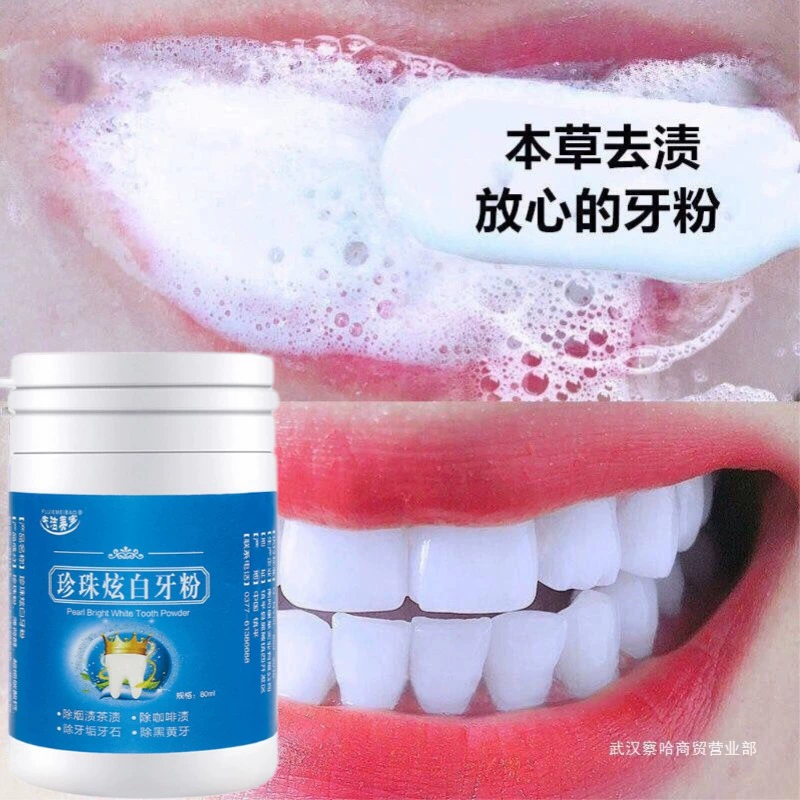 Стоматологический чистящий порошок грязь зубов небелый Ярко-белый артефакт до желтого цвета мыть белые пятна на зубах быстрая очистка зубов белые пятна дыма
