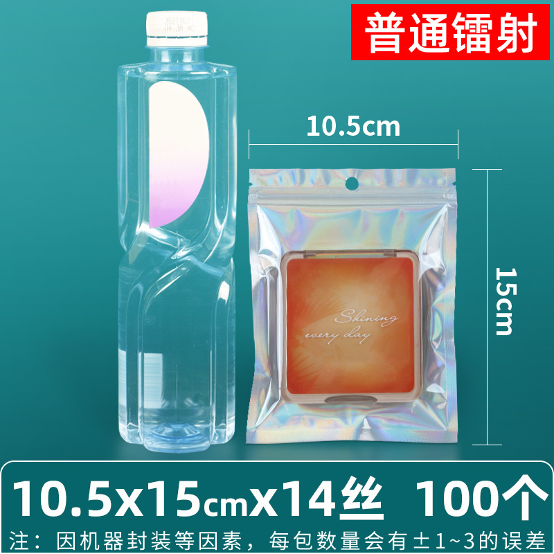 Bolsa ziplock láser arcoíris personalizada, joyería, joyería pequeña, bolsa sellada yin y yang de color, bolsillo sellado de 14 hilos transfronterizos