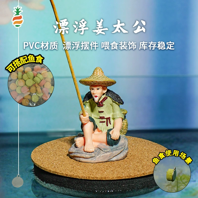 Рыбный пруд, аквариум, плавающий Jiang Taigong, рыбалка, старик, интерьер, плавающая рыбалка, старик, рыбалка, вращающийся орнамент для кормления рыбы