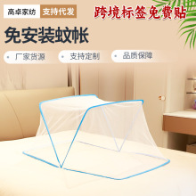 可折叠蚊帐免安装新款便携翻盖式蚊帐学生宿舍单人床上下铺防蚊罩