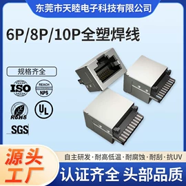 连接器;PCB插座;电脑线材