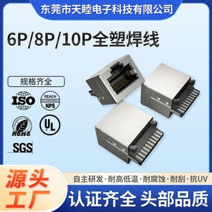 ����ĸ���B����僽������~���ӵ�RJ458P8C��������ȫ�ܾW������