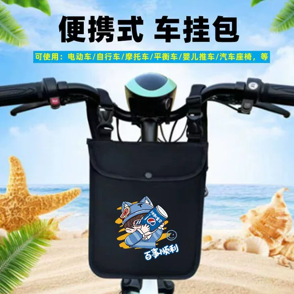Electric Car Hanging Bag Battery Car Front Storage Bag Hanging Bag Bicycle Hanging Pocket Key Storage Bag