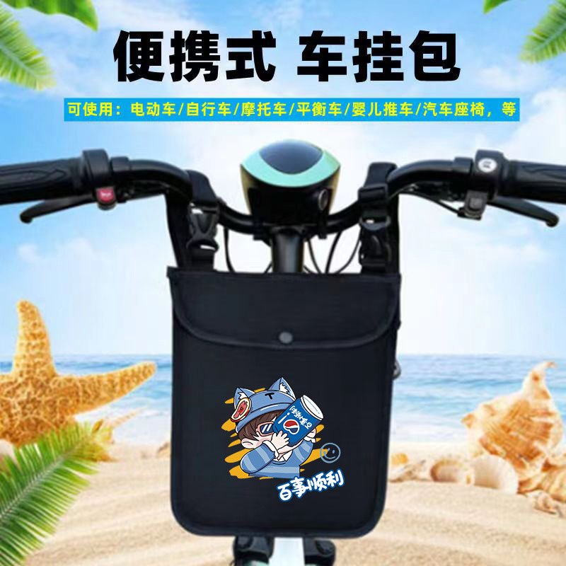 Electric Car Hanging Bag Battery Car Front Storage Bag Hanging Bag Bicycle Hanging Pocket Key Storage Bag