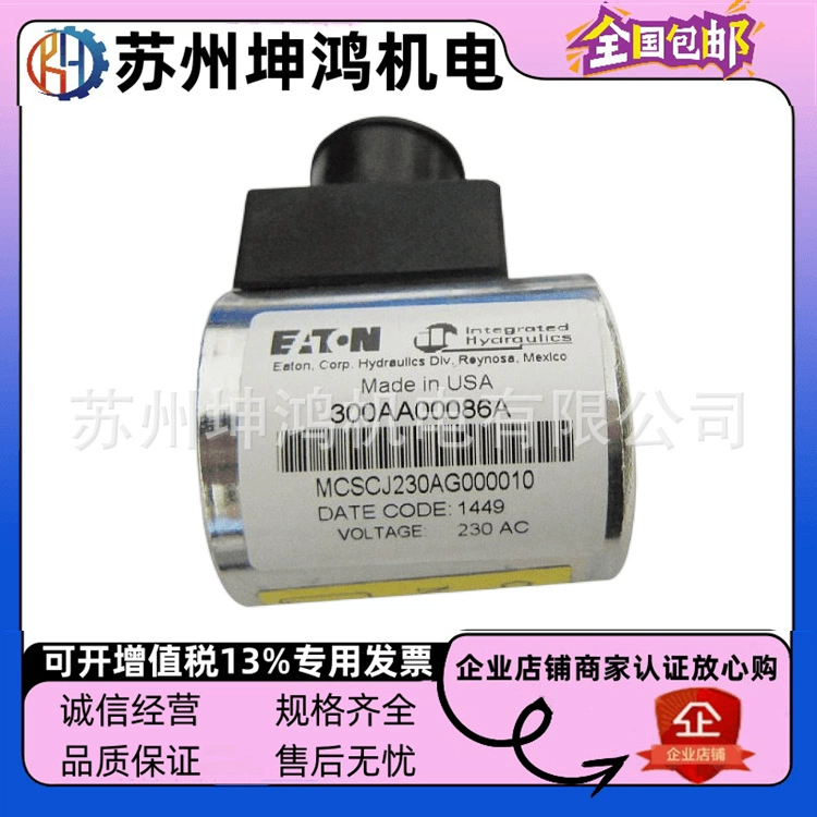 США EATON Eaton Vickers Виггс Электромагнит 300AA00375A/085/041/061A