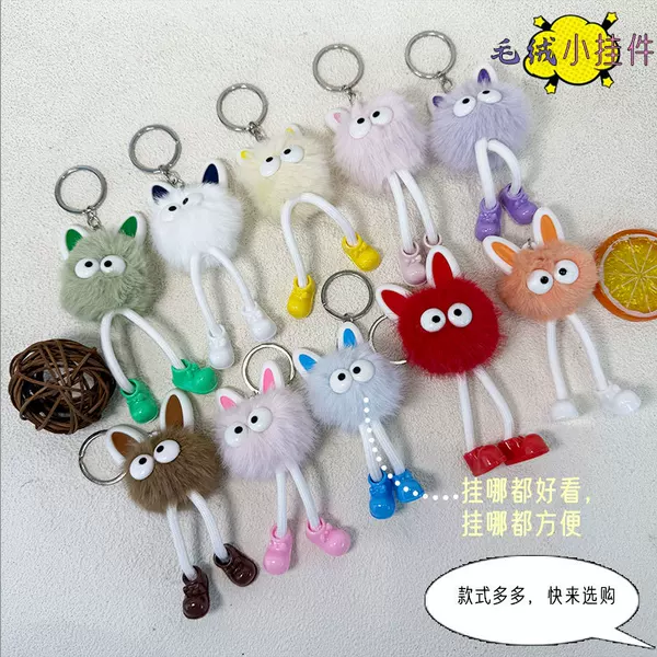 Year of the Horse Plush Long-Legged Elf Keychain Multi-Color Cartoon Pendant Bag Decoration Accessories Support Mixed Batch Sales