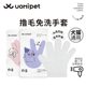 uomipet and pet a full range of pet cleaning daily necessities wash-free gloves bath liquid foot cleaning foam wipes for tooth cleaning