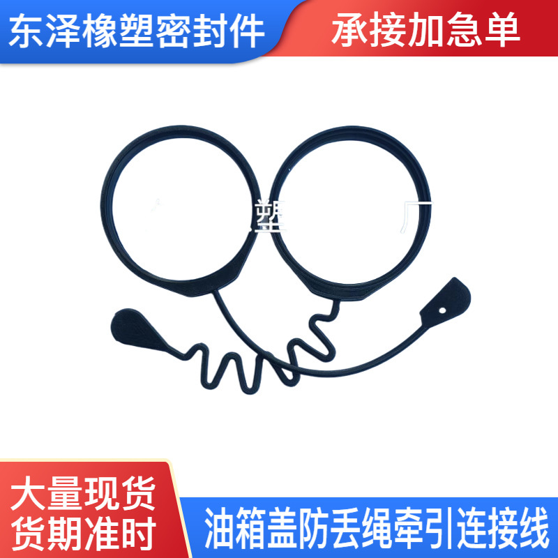 Fuel Tank Cap Anti-Loss Rope Traction Cable Suitable for Land Rover Evoque Discovery 3/4 Range Rover Freelander 2 Fuel Tank