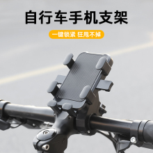 防震防滑可調節便攜式耐用通用手機支架山地公路電動車騎行裝備