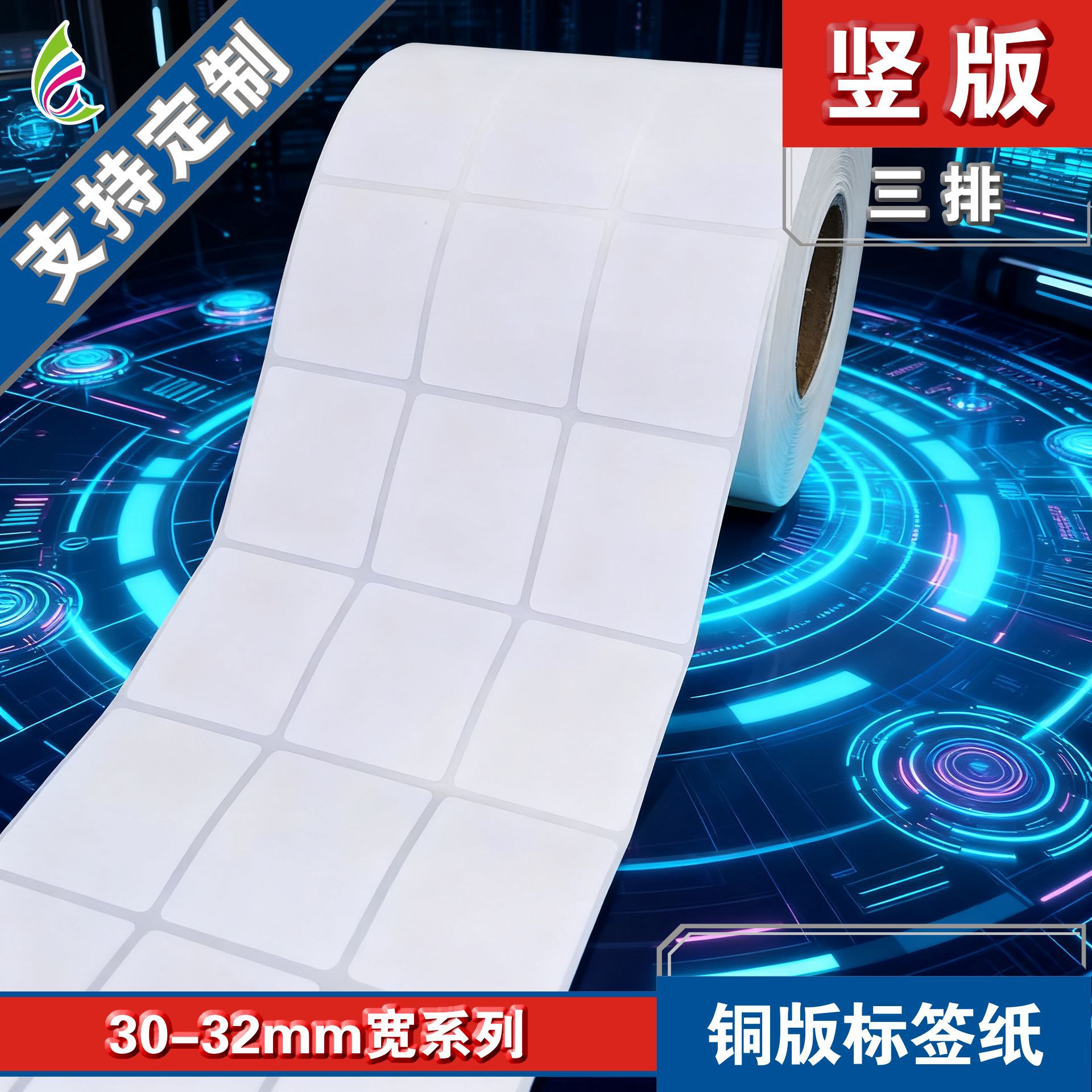 32*35*4000张/铜版标签纸/条码标签纸/不干胶贴纸/空白标签纸