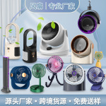 新款空气循环扇大风量家用折叠风扇加湿户外电风扇手持灯光风扇