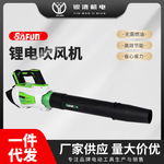 三锋SF8A516-c锂电吹风机批发 风速风量转速多档可调工业吹风机